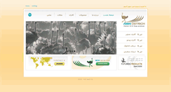 Desktop Screenshot of ostrich-farm.com