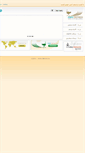 Mobile Screenshot of ostrich-farm.com